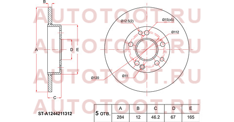 Диск тормозной перед MERCEDES W124 sta1244211312 sat – купить в Омске. Цены, характеристики, фото в интернет-магазине autotoot.ru