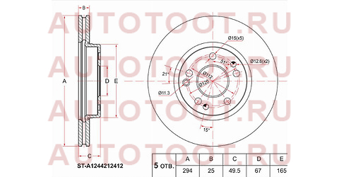 Диск тормозной перед MERCEDES W124/C124/A124 sta1244212412 sat – купить в Омске. Цены, характеристики, фото в интернет-магазине autotoot.ru