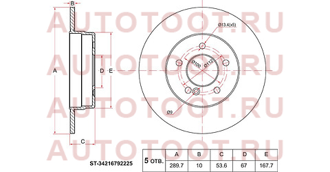 Диск тормозной зад MERCEDES C-CLASS W202/ E-CLASS W210 97-02 sta1244231112 sat – купить в Омске. Цены, характеристики, фото в интернет-магазине autotoot.ru