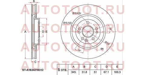 Диск тормозной перед MERCEDES ML-CLASS W163 3.2-4.0CDI 00- sta1634210312 sat – купить в Омске. Цены, характеристики, фото в интернет-магазине autotoot.ru