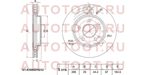 Диск тормозной перед MERCEDES A/B-CLASS W169/W245 2.0/1.8CDI/2.0CDI 05- sta1694210212 sat – купить в Омске. Цены, характеристики, фото в интернет-магазине autotoot.ru