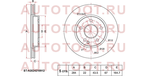 Диск тормозной перед MERCEDES C-CLASS W202 93-00 sta2024210912 sat – купить в Омске. Цены, характеристики, фото в интернет-магазине autotoot.ru