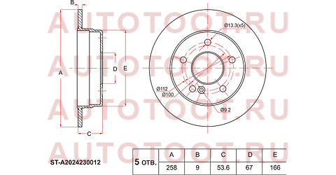 Диск тормозной зад MERCEDES C-CLASS W202/S202 93-00 (LIFAN SMILY 06- ПЕРЕД) sta2024230012 sat – купить в Омске. Цены, характеристики, фото в интернет-магазине autotoot.ru