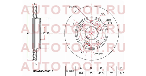 Диск тормозной перед MERCEDES W202/203/210/R170/S202/203/210/CL203 sta2034210312 sat – купить в Омске. Цены, характеристики, фото в интернет-магазине autotoot.ru