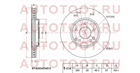 Диск тормозной перед MERCEDES CL203/W203/210/S203/C208/209A209/S210 sta2034210512 sat – купить в Омске. Цены, характеристики, фото в интернет-магазине autotoot.ru