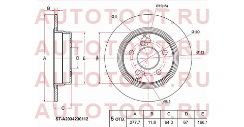 Диск тормозной зад MERCEDES W202/203/124/210/ S203/204/R170/171 sta2034230112 sat – купить в Омске. Цены, характеристики, фото в интернет-магазине autotoot.ru