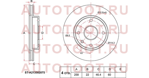 Диск тормозной перед CHERY FORA A2106- sta213501075 sat – купить в Омске. Цены, характеристики, фото в интернет-магазине autotoot.ru