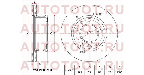 Диск тормозной перед MERCEDES SPRINTER 06- sta9024210912 sat – купить в Омске. Цены, характеристики, фото в интернет-магазине autotoot.ru