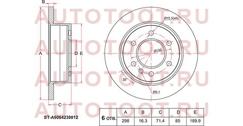 Диск тормозной зад MERCEDES SPRINTER/VW CRAFTER ALL 06- sta9064230012 sat – купить в Омске. Цены, характеристики, фото в интернет-магазине autotoot.ru