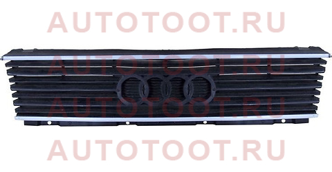 Решетка AUDI 100 83-90 st-au11-093-a0 sat – купить в Омске. Цены, характеристики, фото в интернет-магазине autotoot.ru