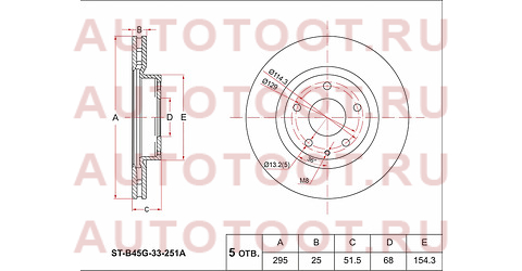 Диск тормозной перед MAZDA 3 12-/CX-3 13- stb45g33251a sat – купить в Омске. Цены, характеристики, фото в интернет-магазине autotoot.ru