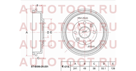 Барабан тормозной зад MAZDA Demio DW3/5 96-02, Familia/323 BH#/BJ# 94-04 st-b596-26-251 sat – купить в Омске. Цены, характеристики, фото в интернет-магазине autotoot.ru