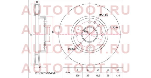 Диск тормозной перед MAZDA FAMILIA/323 BJ# 1.5/1.8 98-04 st-br70-33-25xf sat – купить в Омске. Цены, характеристики, фото в интернет-магазине autotoot.ru