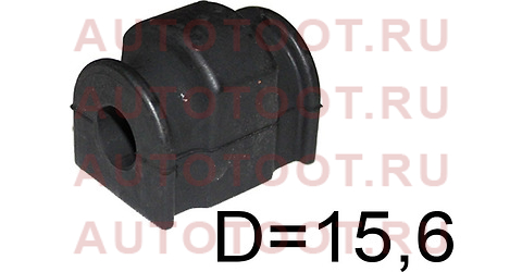 Втулка переднего стабилизатора D=15.6 MAZDA2 10-/DEMIO 07- LH=RH std65134156 sat – купить в Омске. Цены, характеристики, фото в интернет-магазине autotoot.ru