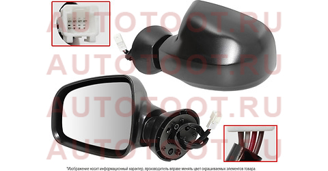 Зеркало RENAULT DUSTER 10-21/LOGAN/SANDERO 10-14/LADA LARGUS 12- LH обогрев, 5контактов (пр-во Тайва st-dc01-940-c2 sat – купить в Омске. Цены, характеристики, фото в интернет-магазине autotoot.ru