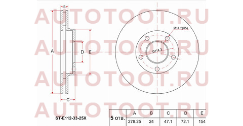 Диск тормозной перед MAZDA TRIBUTE 00-/FORD ESCAPE/MAVERIK 01- st-e112-33-25x sat – купить в Омске. Цены, характеристики, фото в интернет-магазине autotoot.ru