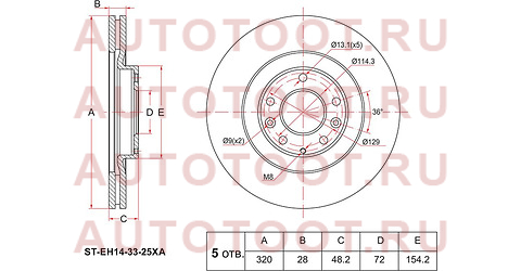Диск тормозной перед MAZDA CX7/CX9 06- steh143325xa sat – купить в Омске. Цены, характеристики, фото в интернет-магазине autotoot.ru