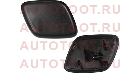 Крышка омывателя фары FORD FOCUS III 11-15 RH stfda6110m1 sat – купить в Омске. Цены, характеристики, фото в интернет-магазине autotoot.ru