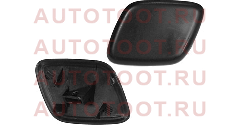 Крышка омывателя фары FORD FOCUS III 11-15 LH stfda6110m2 sat – купить в Омске. Цены, характеристики, фото в интернет-магазине autotoot.ru