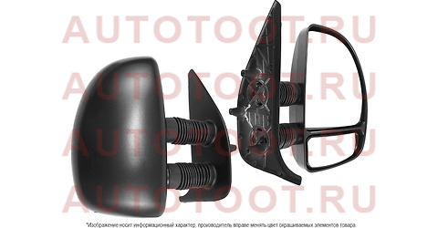 Зеркало FIAT DUCATO 02-06 RH длинное крепление механическое st-ft75-940-1 sat – купить в Омске. Цены, характеристики, фото в интернет-магазине autotoot.ru