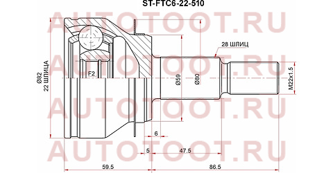 Шрус наружний MAZDA 3 BM 13- stftc622510 sat – купить в Омске. Цены, характеристики, фото в интернет-магазине autotoot.ru