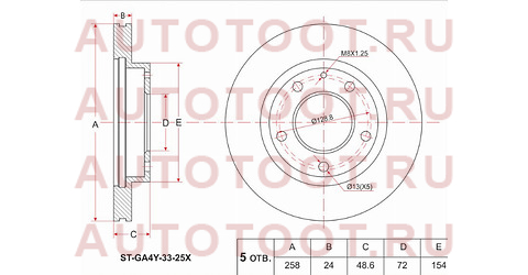 Диск тормозной перед MAZDA PREMACY CP#W 99-05/CAPELLA CG#/GF# 94-/FAMILIA BJFW 2.0 98- st-ga4y-33-25x sat – купить в Омске. Цены, характеристики, фото в интернет-магазине autotoot.ru