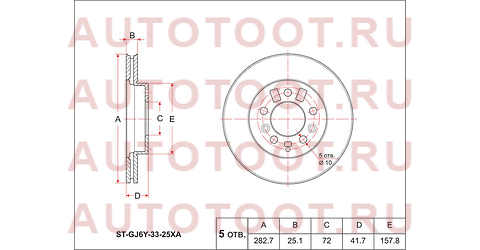 Диск тормозной перед MAZDA 6 2.0/2.3/ATENZA 2.0 /2.3 GG#/GH# 02-07 st-gj6y-33-25xa sat – купить в Омске. Цены, характеристики, фото в интернет-магазине autotoot.ru