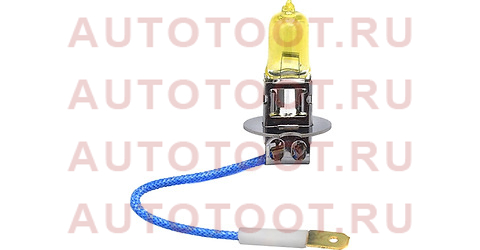 Лампа головного освещения галогенная желтая H3 12V 55W sth3y12v Sat – купить в Омске. Цены, характеристики, фото в интернет-магазине autotoot.ru