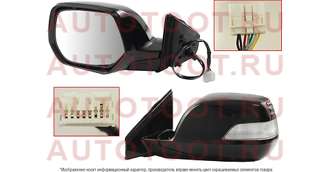Зеркало HONDA CRV 07-12 LH регулировка, складывание, поворот 7конт st-hd67-940-2 Sat – купить в Омске. Цены, характеристики, фото в интернет-магазине autotoot.ru