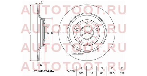 Диск тормозной зад MAZDA CX-5 11- stk01126251a sat – купить в Омске. Цены, характеристики, фото в интернет-магазине autotoot.ru