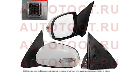 Зеркало KIA CERATO/FORTE 08-10 LH поворот 5 конт stka449402 sat – купить в Омске. Цены, характеристики, фото в интернет-магазине autotoot.ru