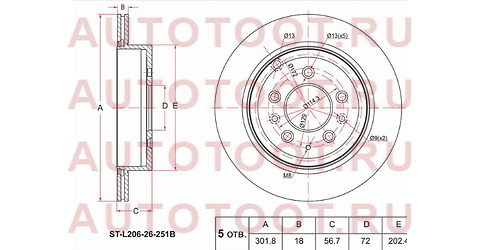 Диск тормозной зад MAZDA CX7 07- stl20626251b sat – купить в Омске. Цены, характеристики, фото в интернет-магазине autotoot.ru