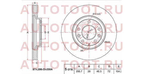 Диск тормозной перед MAZDA CX7 07- stl2063325xa sat – купить в Омске. Цены, характеристики, фото в интернет-магазине autotoot.ru
