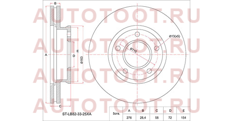 Диск тормозной перед MAZDA MPV LV# 95-99/BONGO SGEW 2WD 95- st-lb82-33-25xa sat – купить в Омске. Цены, характеристики, фото в интернет-магазине autotoot.ru