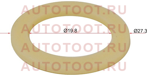 Шайба пластиковая 19,8x27,3 (1 шт.) stm11401 sat – купить в Омске. Цены, характеристики, фото в интернет-магазине autotoot.ru