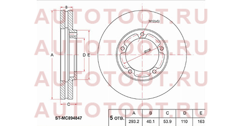 Диск тормозной перед MITSUBISHI CANTER FE5/6/7/8 st-mc894847 sat – купить в Омске. Цены, характеристики, фото в интернет-магазине autotoot.ru