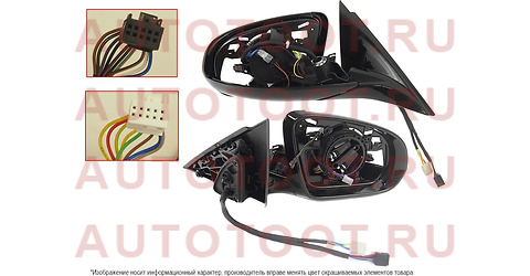 Зеркало MERCEDES W213 16- RH складное, обогрев, поворот, память, подсветка, мёртвая зона (пр-во Тайв stmd129401 sat – купить в Омске. Цены, характеристики, фото в интернет-магазине autotoot.ru