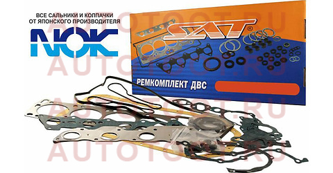 Ремкомплект ДВС 1,6/1,8 4G92/4G93 MMC LANCER/CARISMA/MIRAGE/COLT 96- stmd974016 sat – купить в Омске. Цены, характеристики, фото в интернет-магазине autotoot.ru
