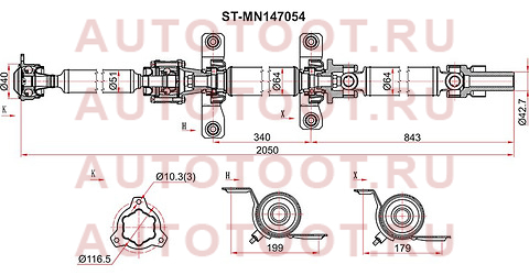 Вал карданный MITSUBISHI OUTLANDER 2,4 03-08/AIRTREK CU4W 2,4 01-05 stmn147054 sat – купить в Омске. Цены, характеристики, фото в интернет-магазине autotoot.ru