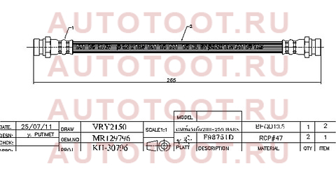 Шланг тормозной задний (Таиланд) MMC GALANT/ASPIRE/ETERNA/EMERAUDE 92-02/LEGNUM 96-02 LH L=265 st-mr129796 sat – купить в Омске. Цены, характеристики, фото в интернет-магазине autotoot.ru