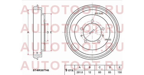 Барабан тормозной зад MITSUBISHI AIRTREK/OUTLANDER CU2/4/RVR N60/70/PAJERO PINI/IO H60/70 stmr307746 sat – купить в Омске. Цены, характеристики, фото в интернет-магазине autotoot.ru