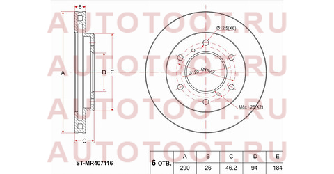 Диск тормозной перед MITSUBISHI PAJERO III/SPORT V6#/7#/K9# 99-/PAJERO IV V8#/9# 06- st-mr407116 sat – купить в Омске. Цены, характеристики, фото в интернет-магазине autotoot.ru