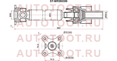 Вал карданный MITSUBISHI PAJERO V73/V83/V93 00-07 МКПП stmr580389 sat – купить в Омске. Цены, характеристики, фото в интернет-магазине autotoot.ru