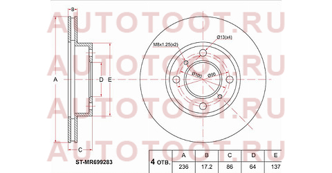 Диск тормозной перед MITSUBISHI COLT/LANCER CJ#/CK#/CB# 92-00/LIBERO CB# ABS 92-00 st-mr699283 sat – купить в Омске. Цены, характеристики, фото в интернет-магазине autotoot.ru