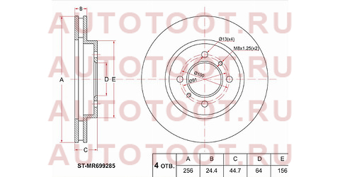 Диск тормозной перед MITSUBISHI LANCER/CEDIA CB#/CK6/CS# 94-03/DINGO CQ2A 99-02 st-mr699285 sat – купить в Омске. Цены, характеристики, фото в интернет-магазине autotoot.ru