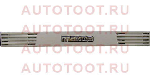 Решетка MAZDA TITAN 89-00 верх st-mz97-093-d0 sat – купить в Омске. Цены, характеристики, фото в интернет-магазине autotoot.ru