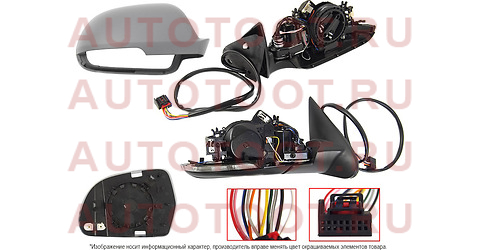 Зеркало SKODA OCTAVIA 08-13 RH складное, поворот, обогрев, подсветка, 11конт st-sd26-940-a1 sat – купить в Омске. Цены, характеристики, фото в интернет-магазине autotoot.ru