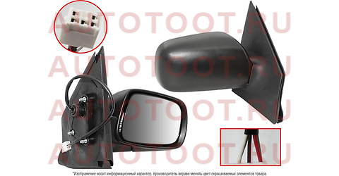 Зеркало TOYOTA VITZ/YARIS/PLATZ/ECHO 99-05 RH обогрев, 5 контактов st-tya1-940e-1 Sat – купить в Омске. Цены, характеристики, фото в интернет-магазине autotoot.ru