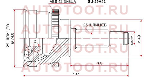 Шрус наружный SUZUKI AERIO/BALENO 02- ABS/LIANA 04- su-29a42 sat – купить в Омске. Цены, характеристики, фото в интернет-магазине autotoot.ru