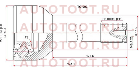 Шрус наружный TOYOTA LAND CRUISER PRADO LJ7#/4RUNNER/HILUX/SURF 3Y/2L/3L 83- мостовой to-003 sat – купить в Омске. Цены, характеристики, фото в интернет-магазине autotoot.ru